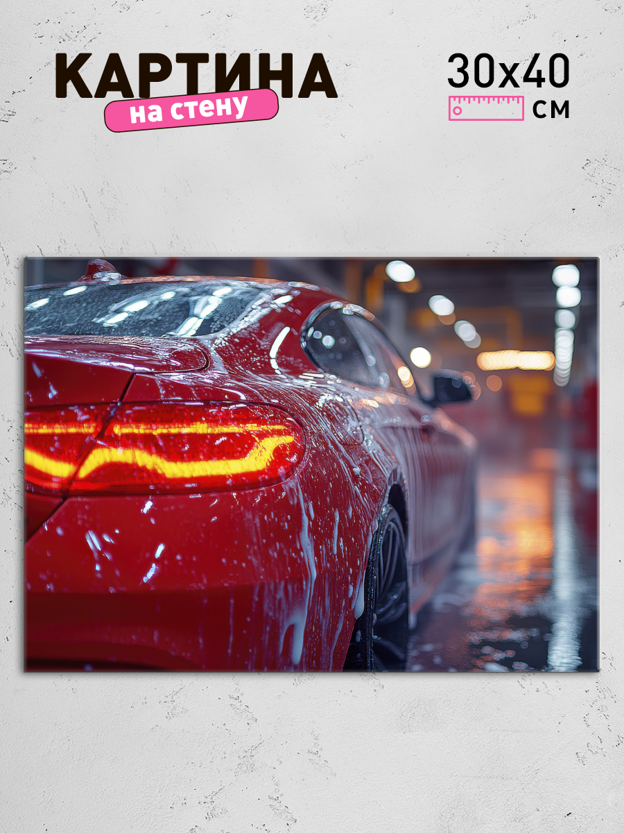 Обработанное