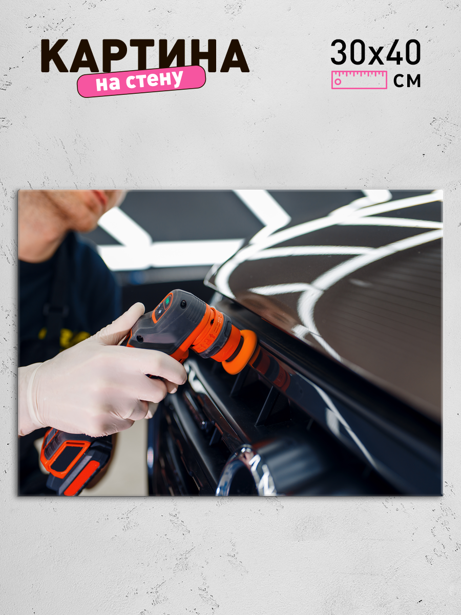 Обработанное