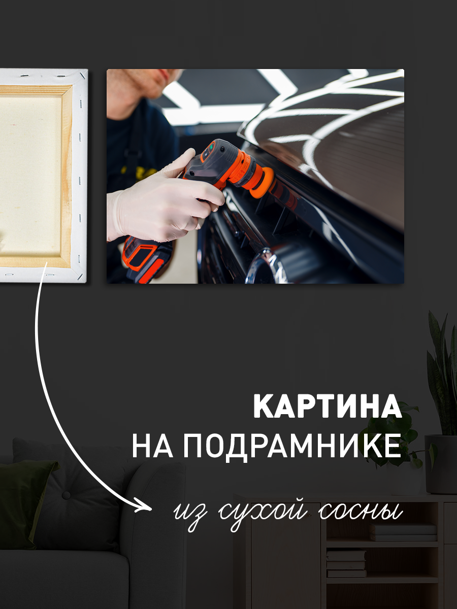 Обработанное