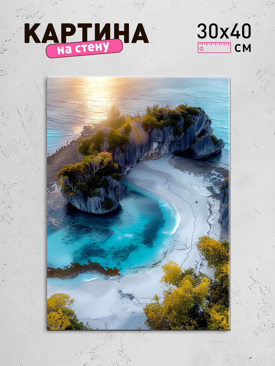 Обработанное