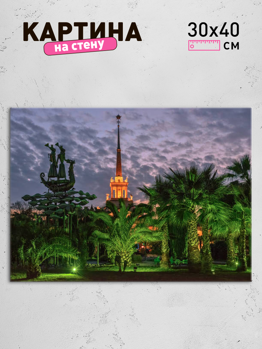 Обработанное