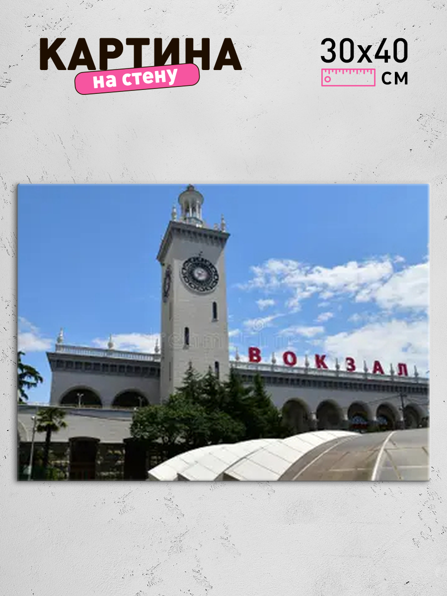 Обработанное