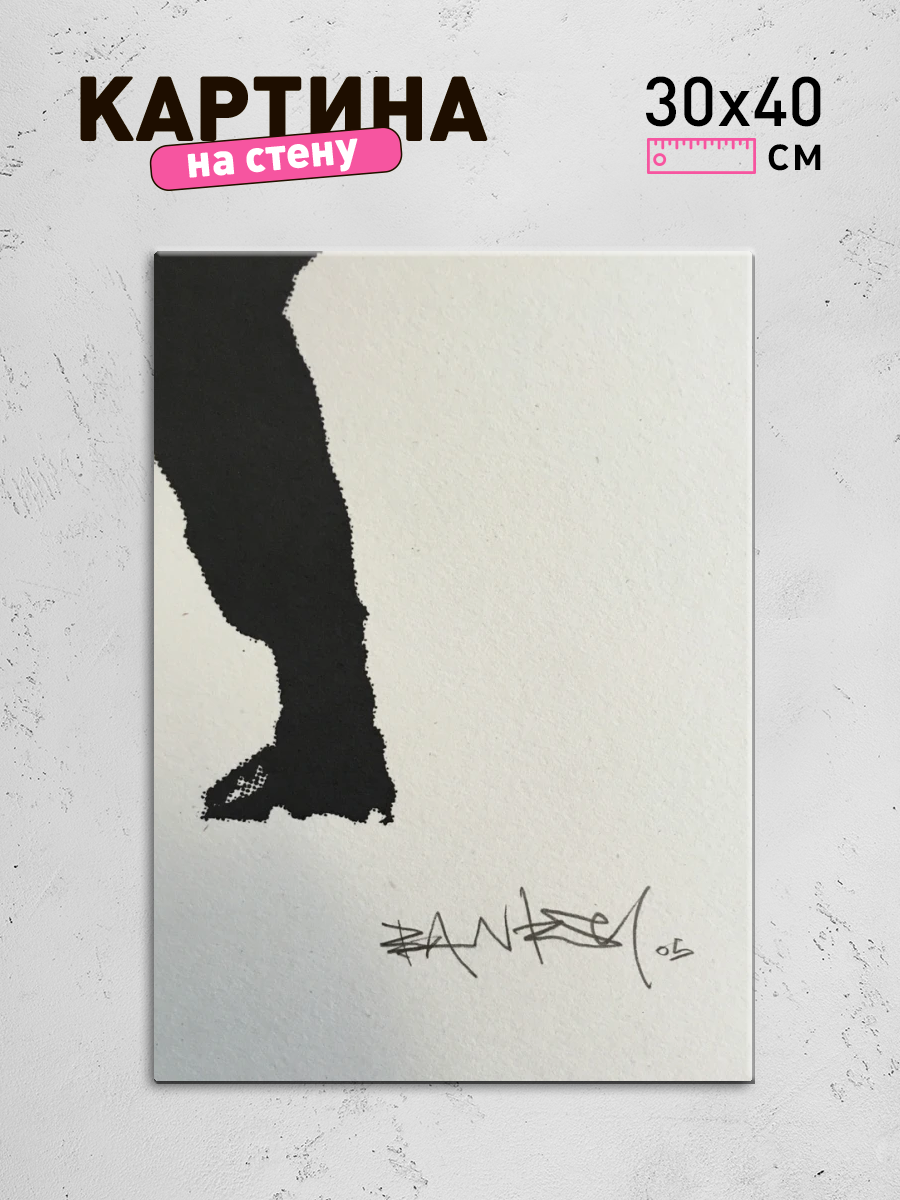 Обработанное