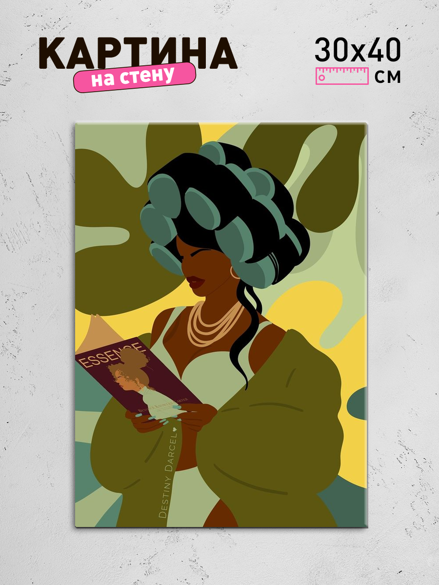 Обработанное