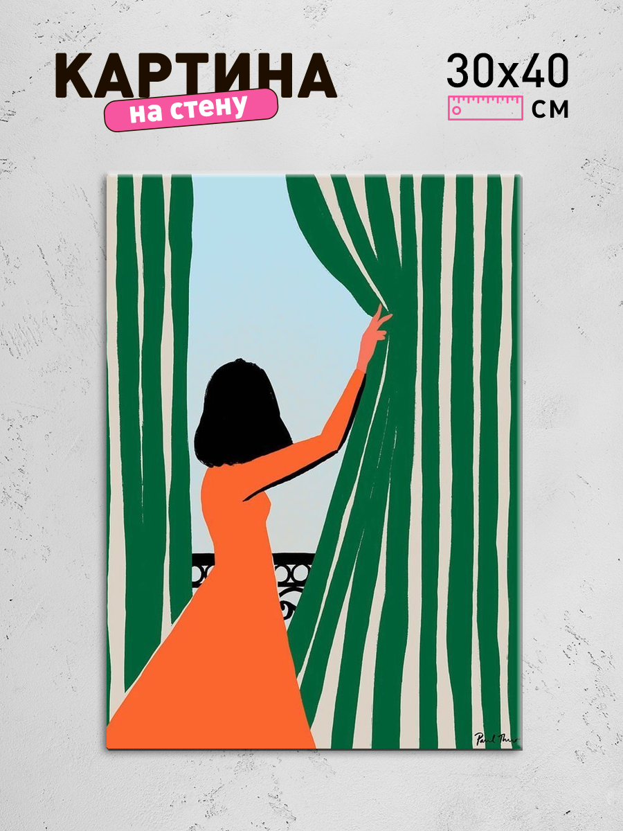 Обработанное