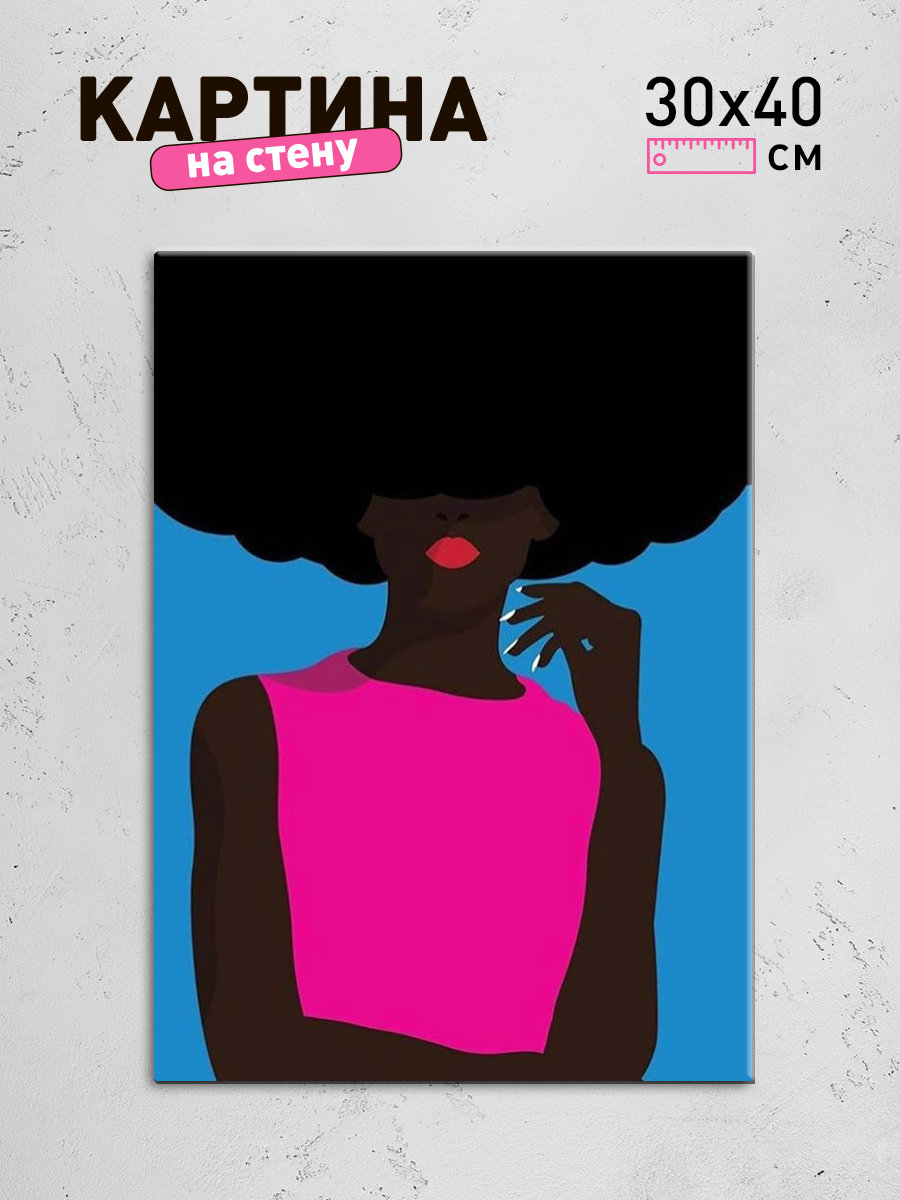 Обработанное