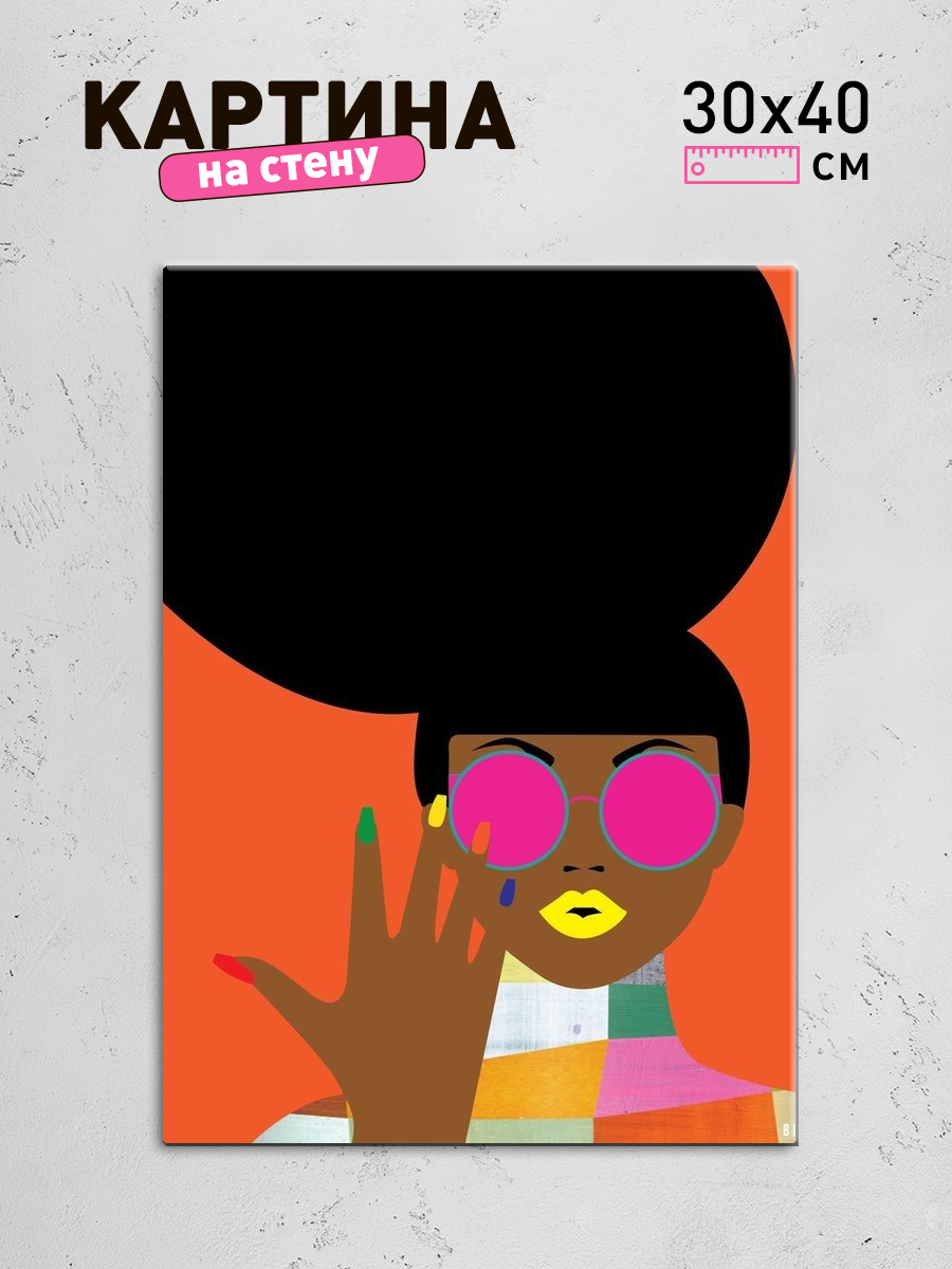 Обработанное