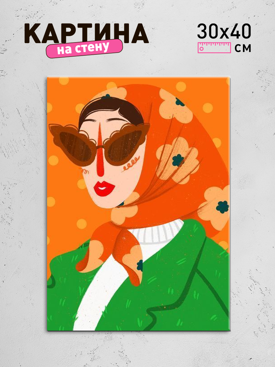 Обработанное