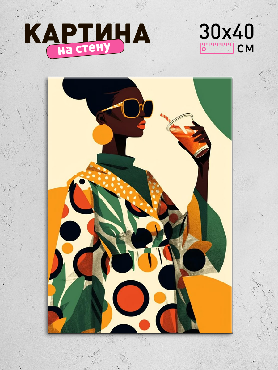 Обработанное