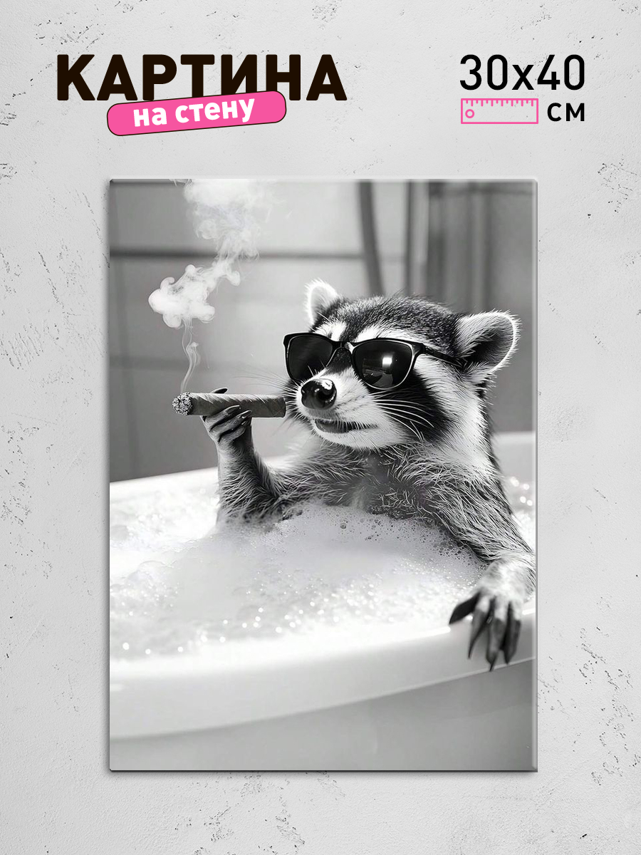 Обработанное