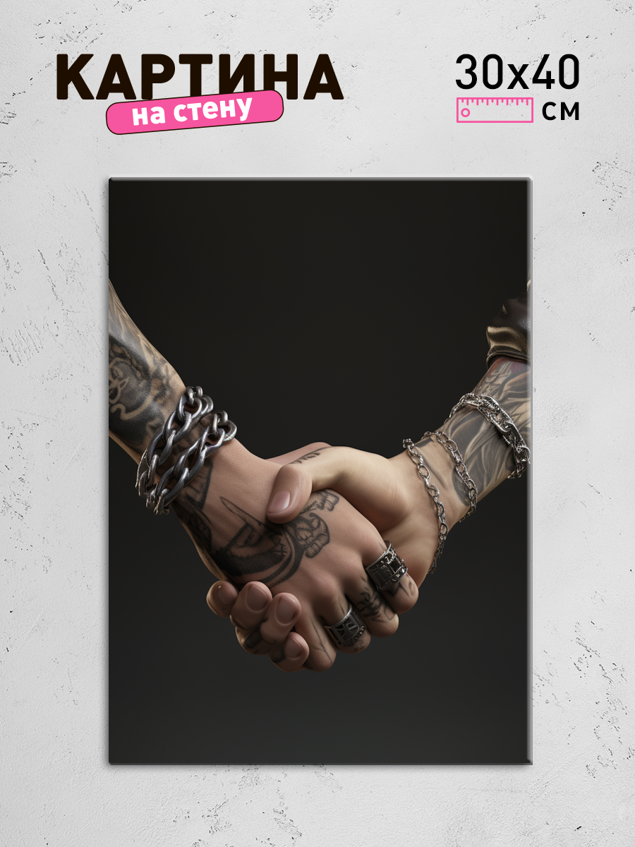 Обработанное