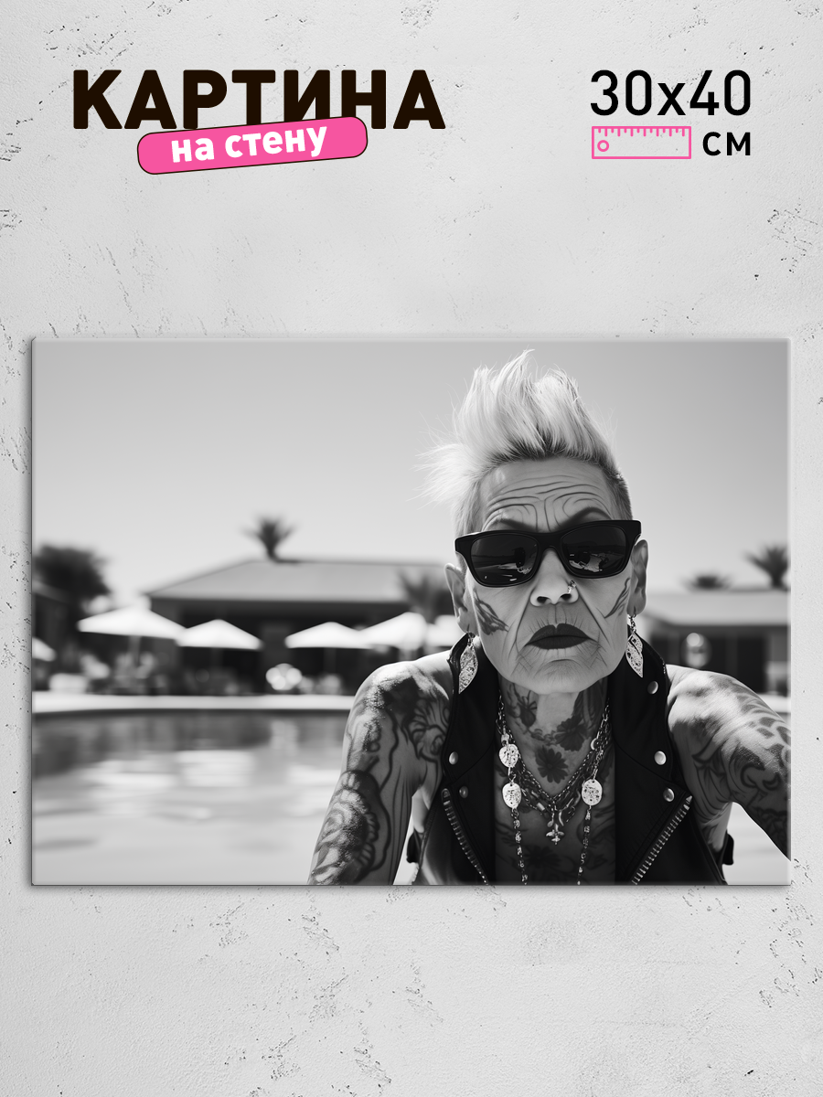 Обработанное