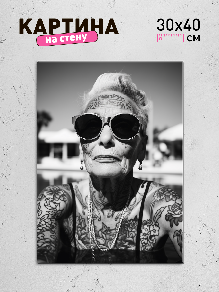 Обработанное