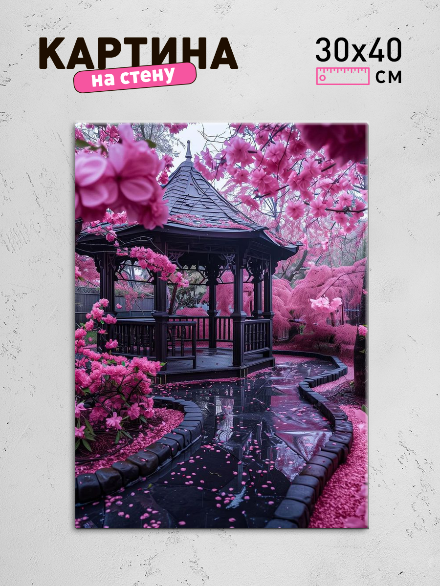 Обработанное