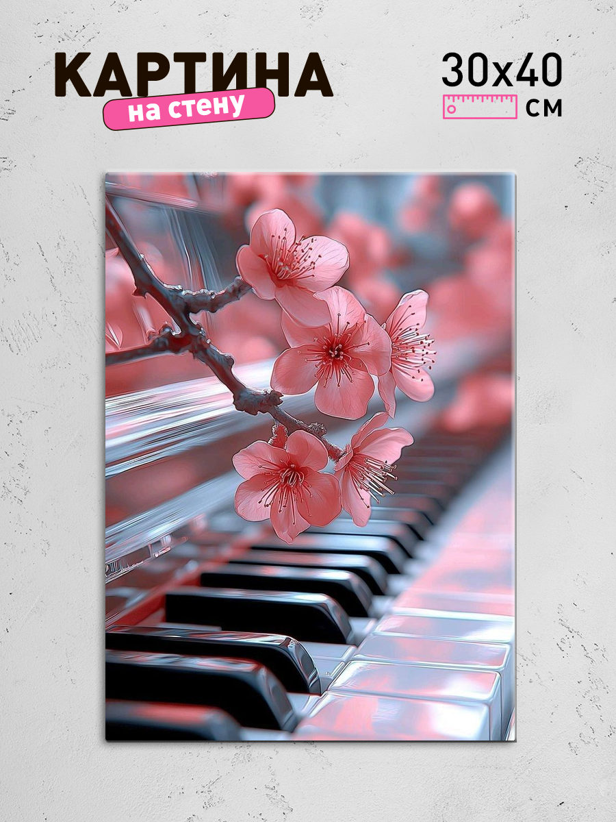 Обработанное