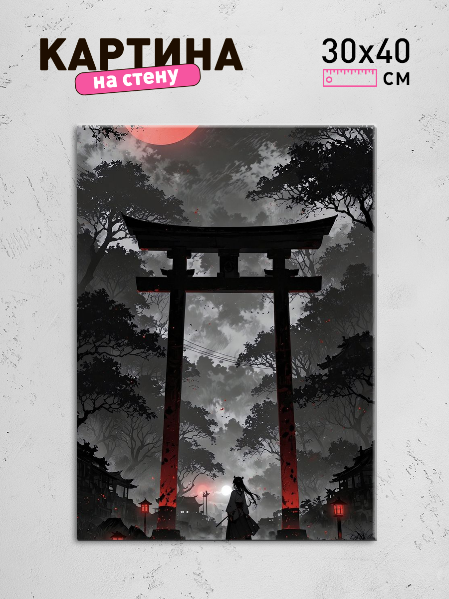 Обработанное