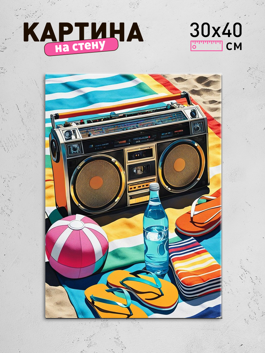 Обработанное