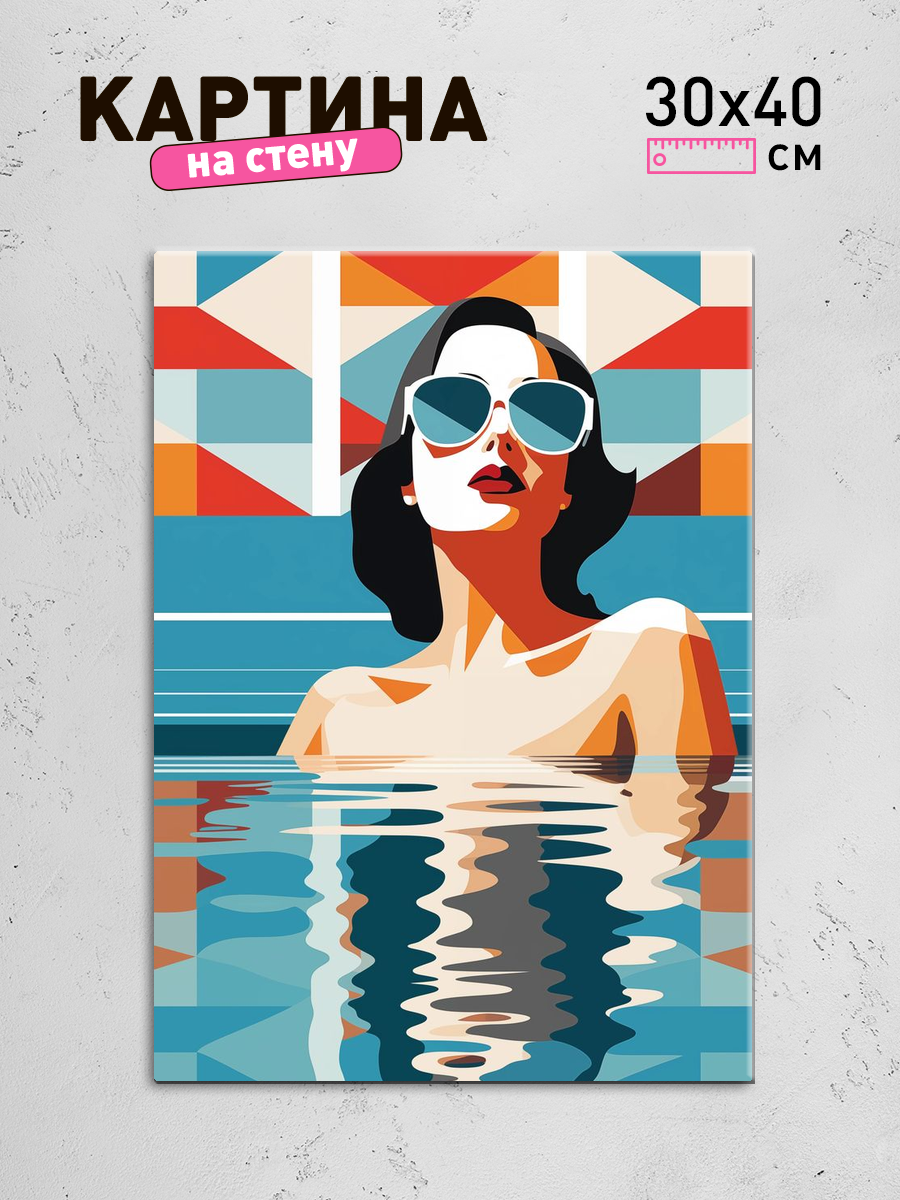 Обработанное