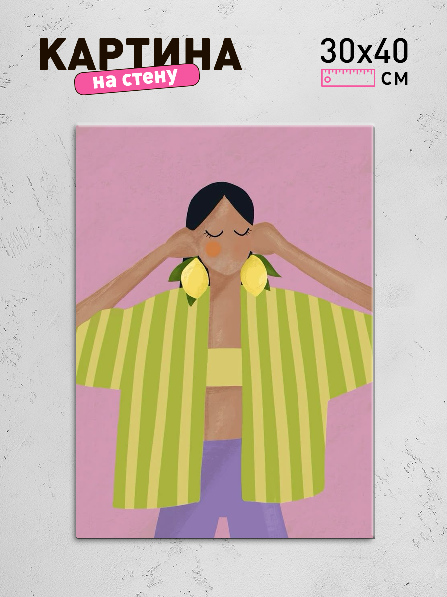 Обработанное