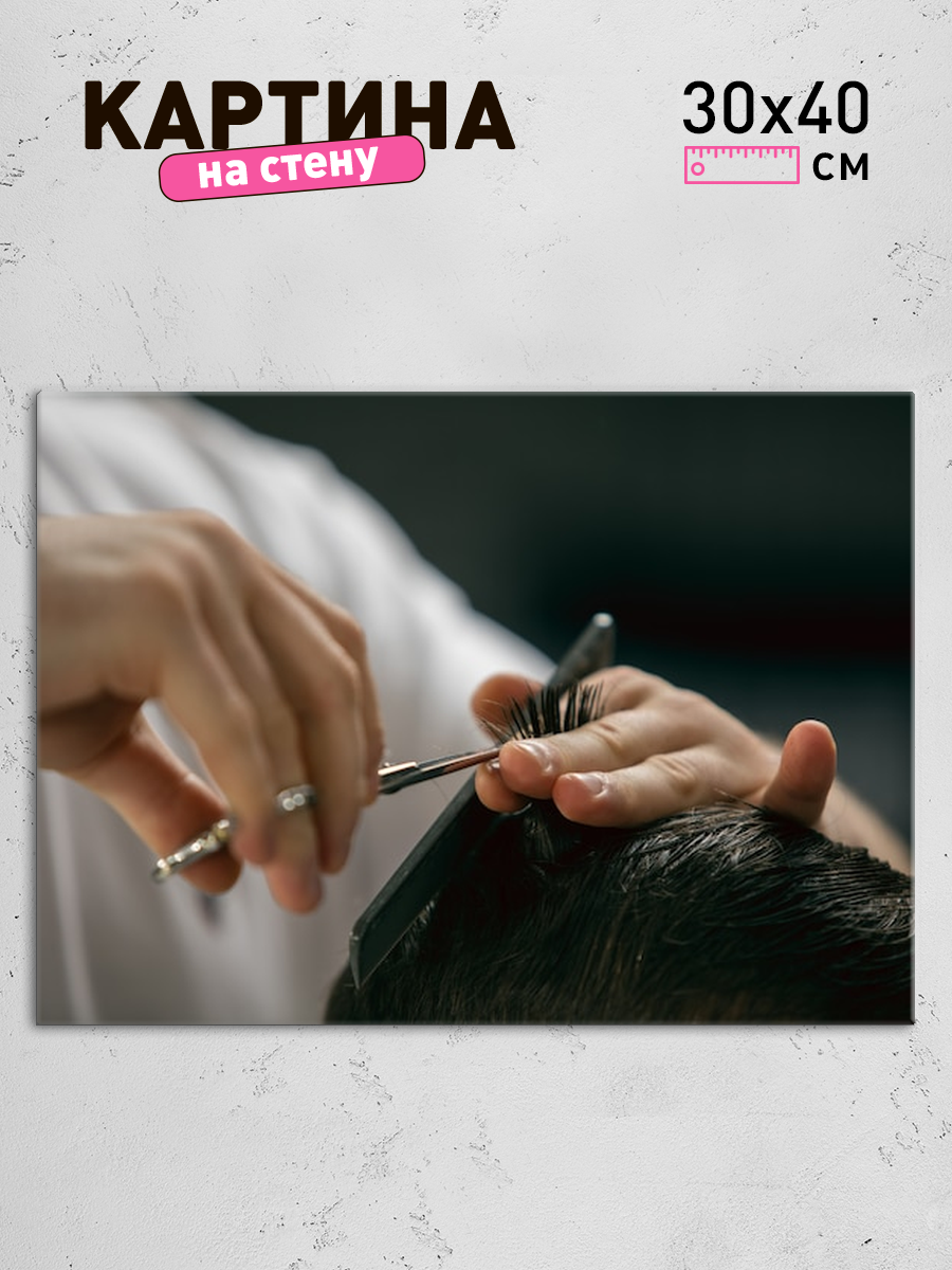 Обработанное