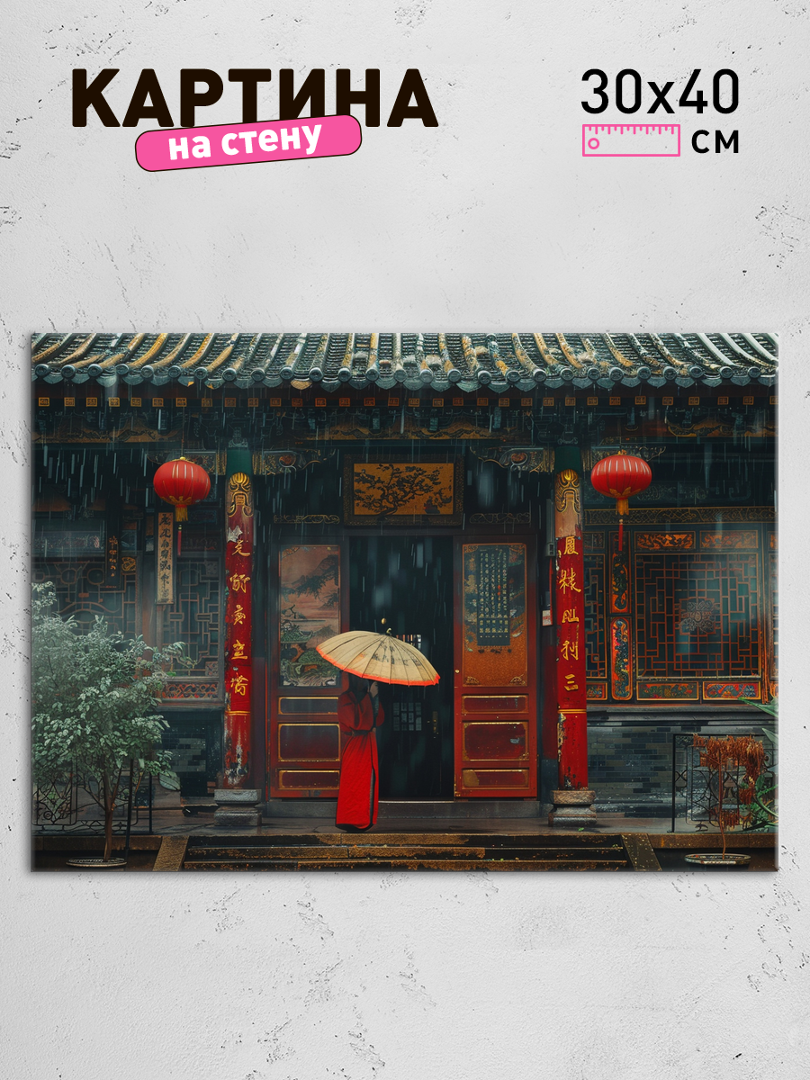 Обработанное