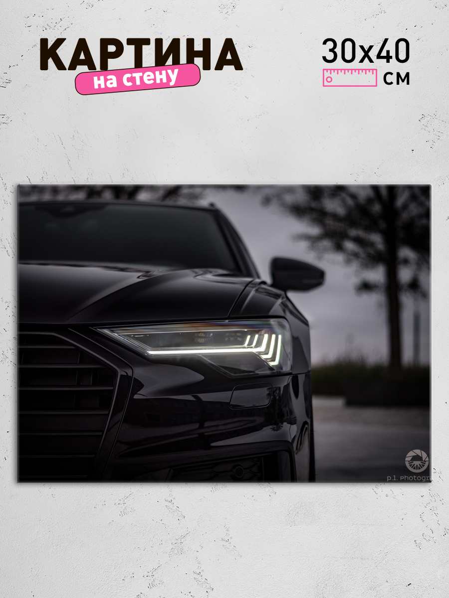 Обработанное