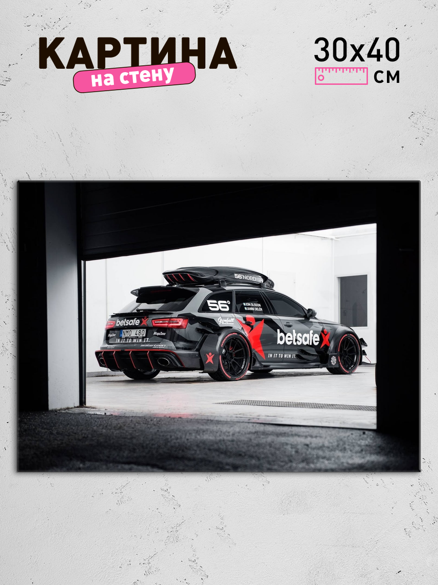 Обработанное