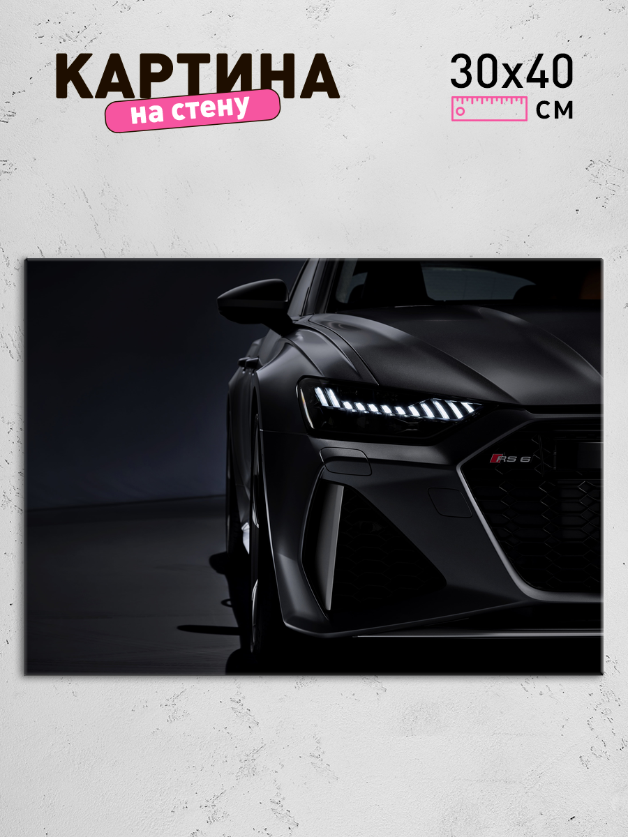 Обработанное