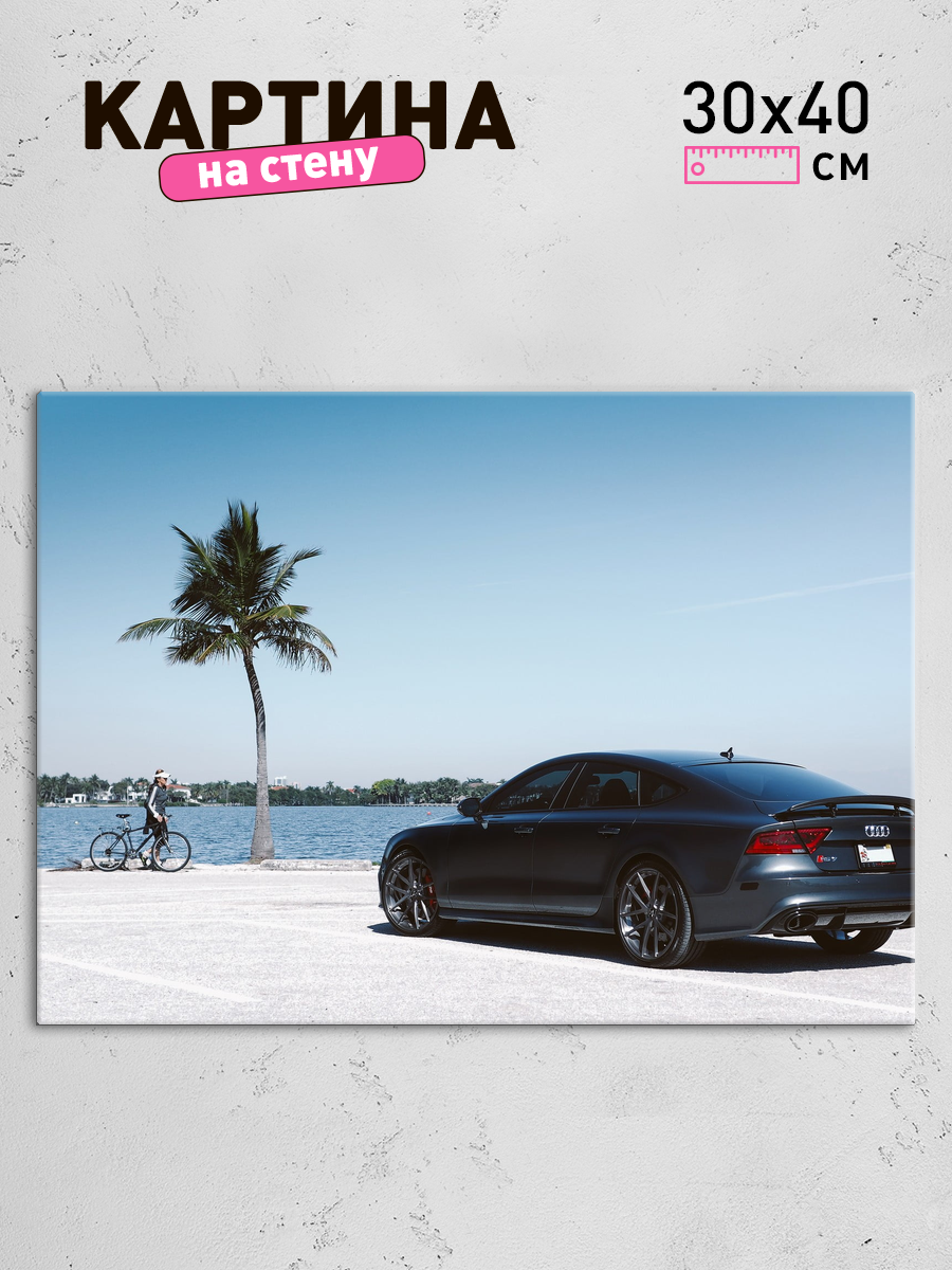 Обработанное