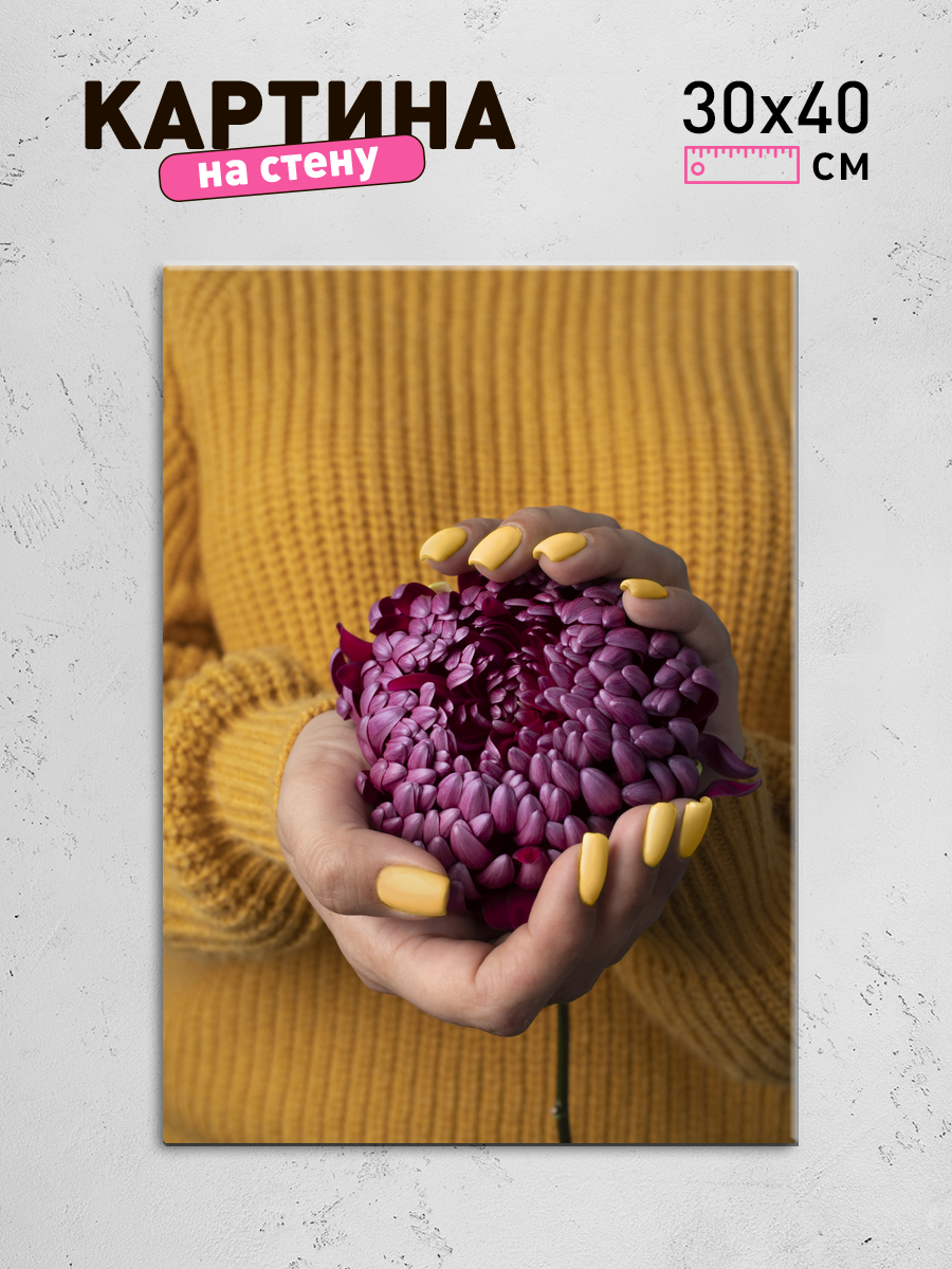 Обработанное