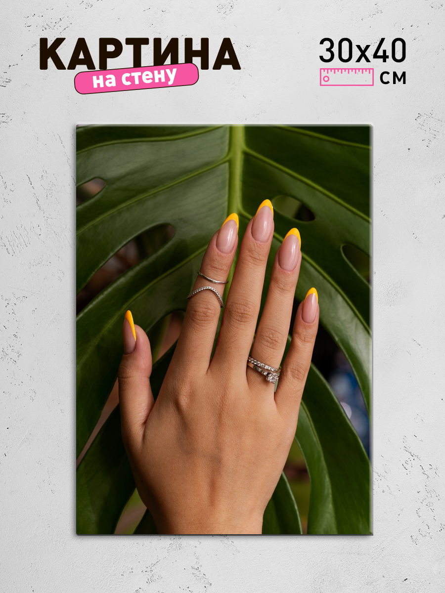 Обработанное