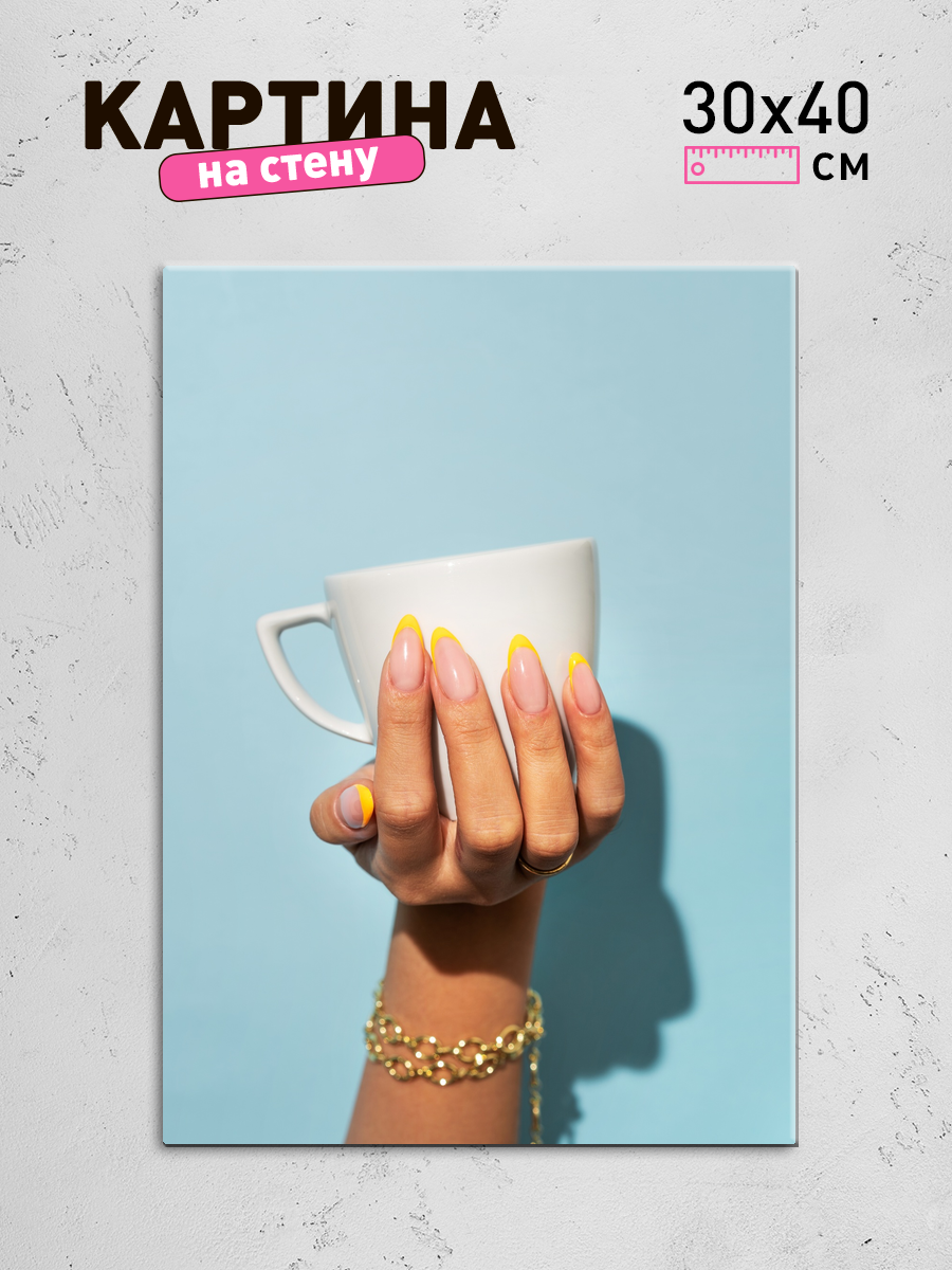 Обработанное