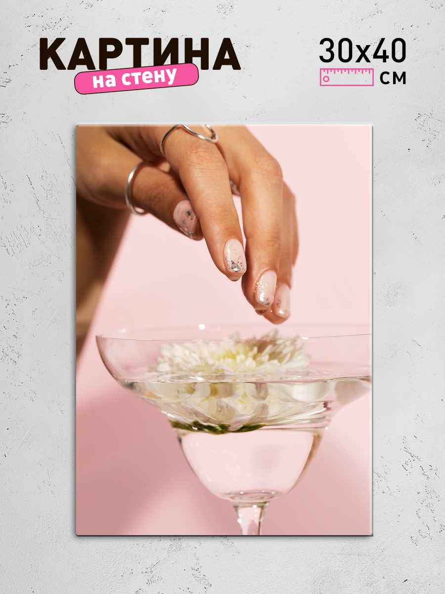 Обработанное