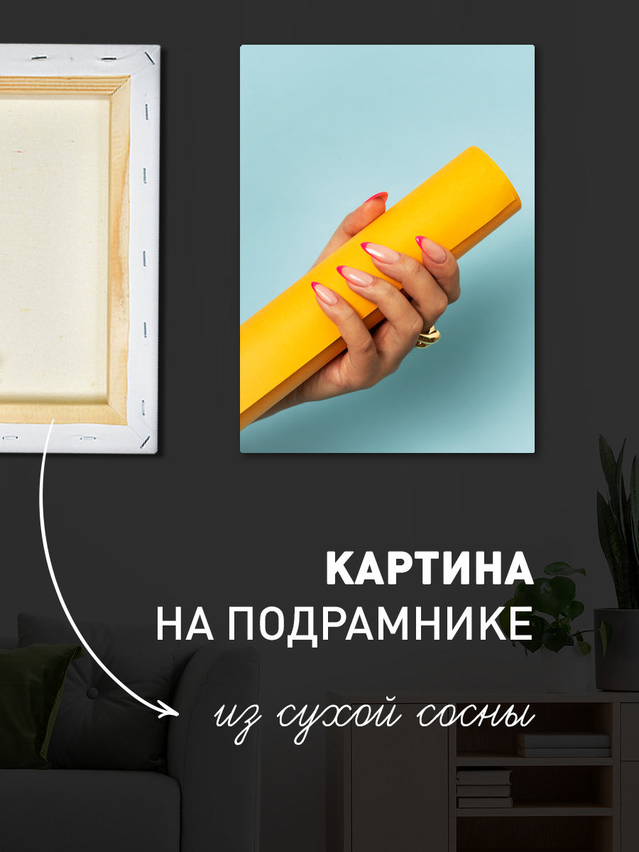 Обработанное