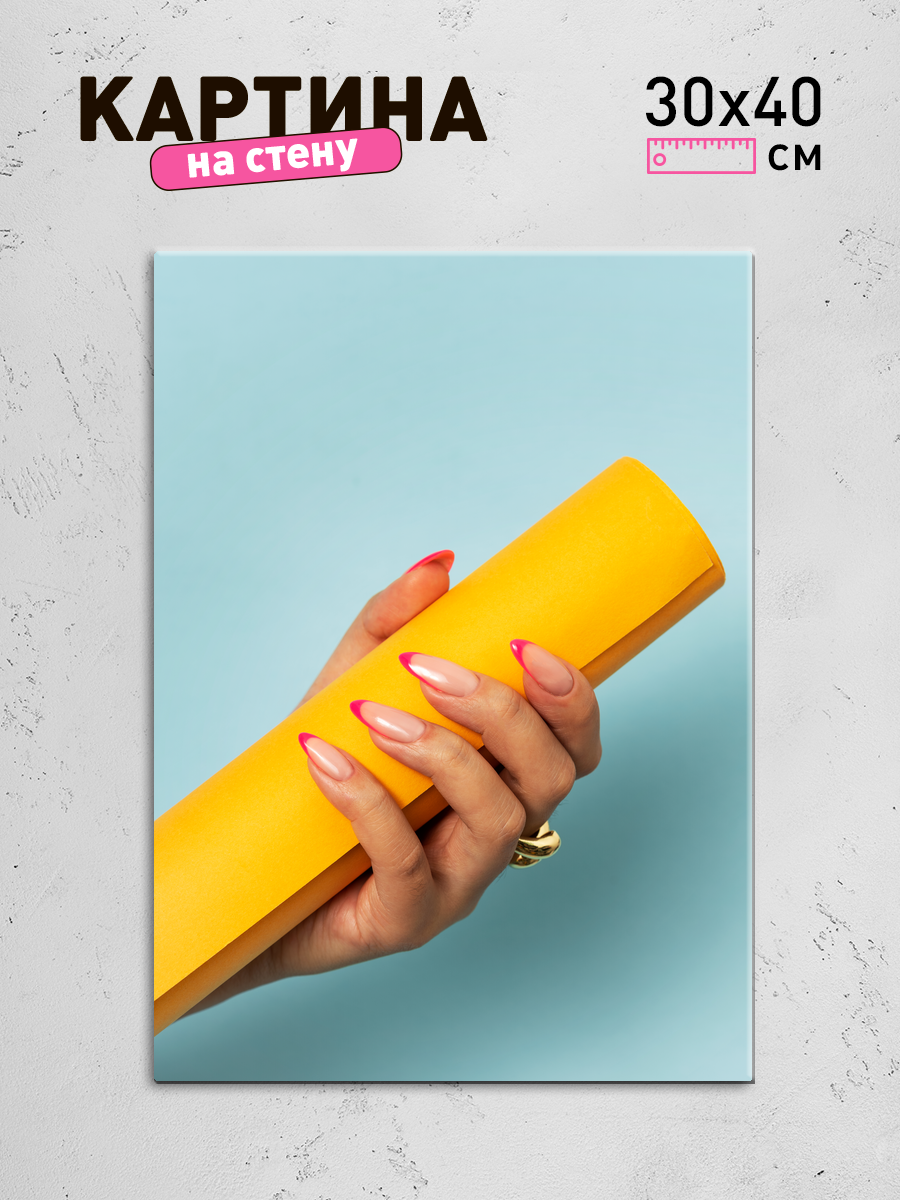 Обработанное