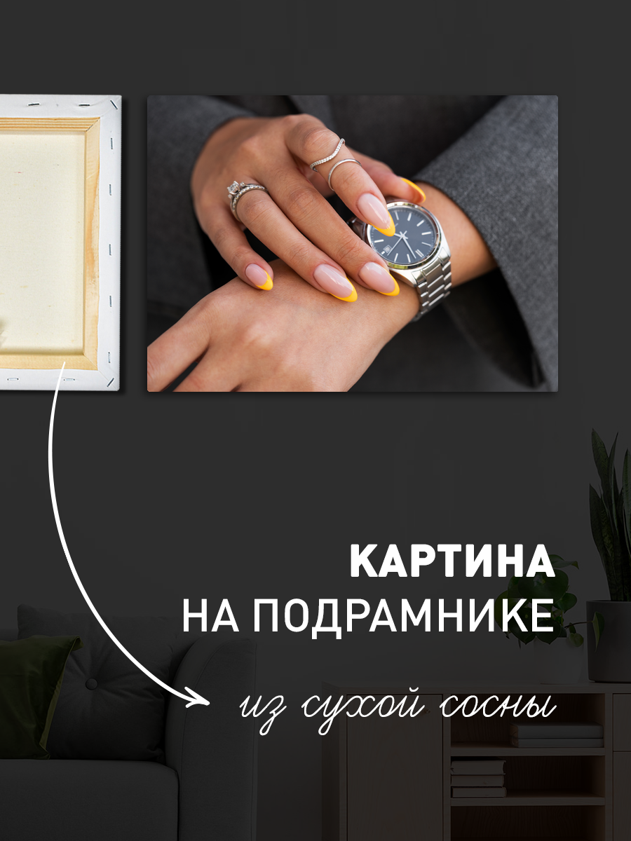 Обработанное