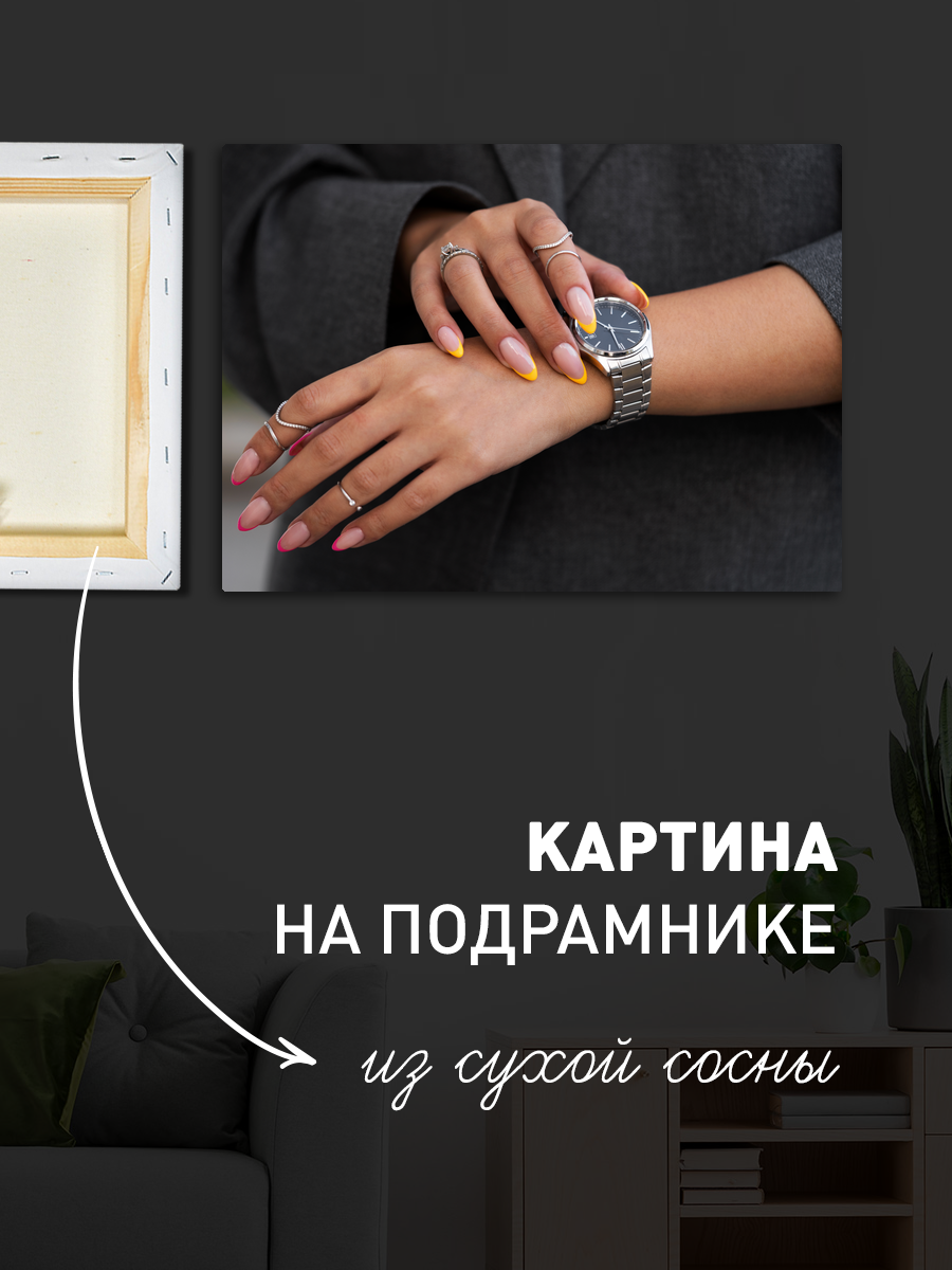 Обработанное