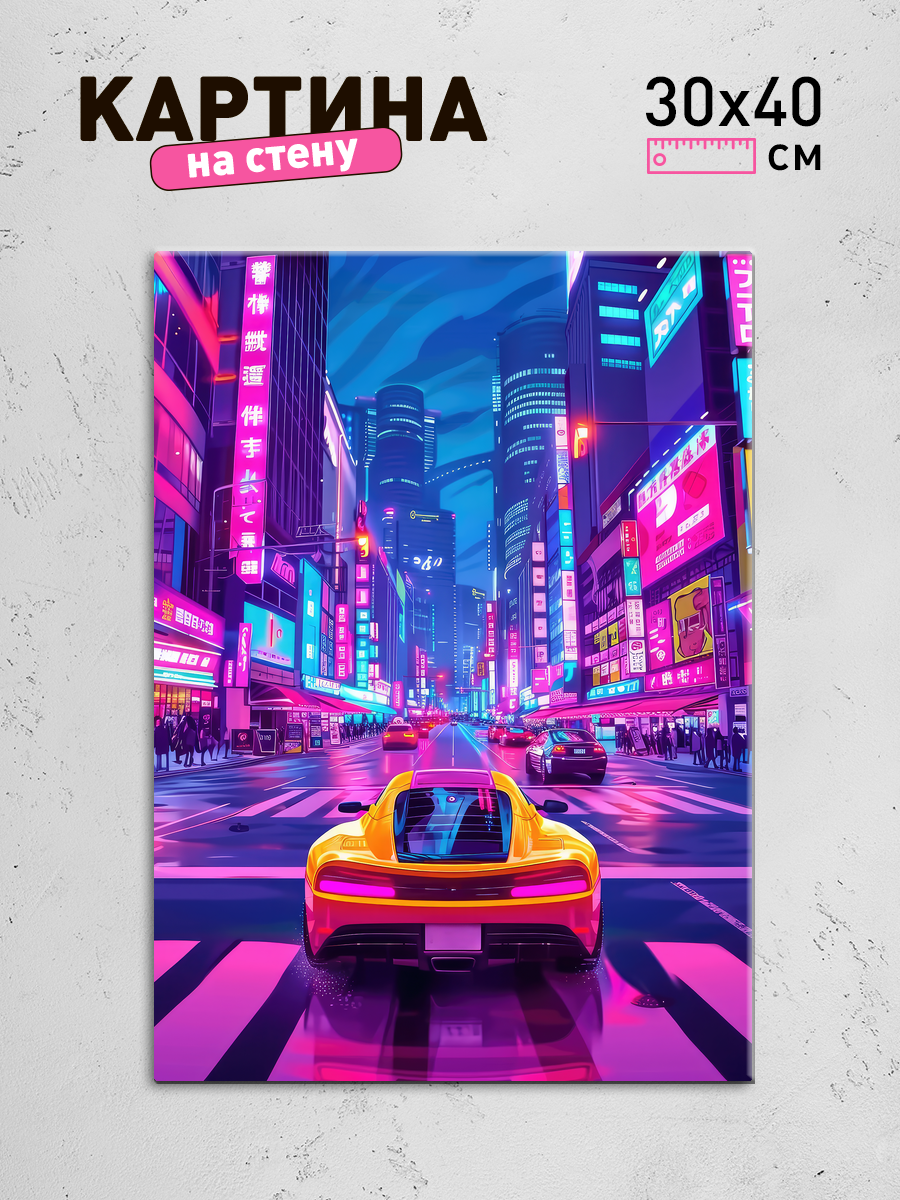 Обработанное