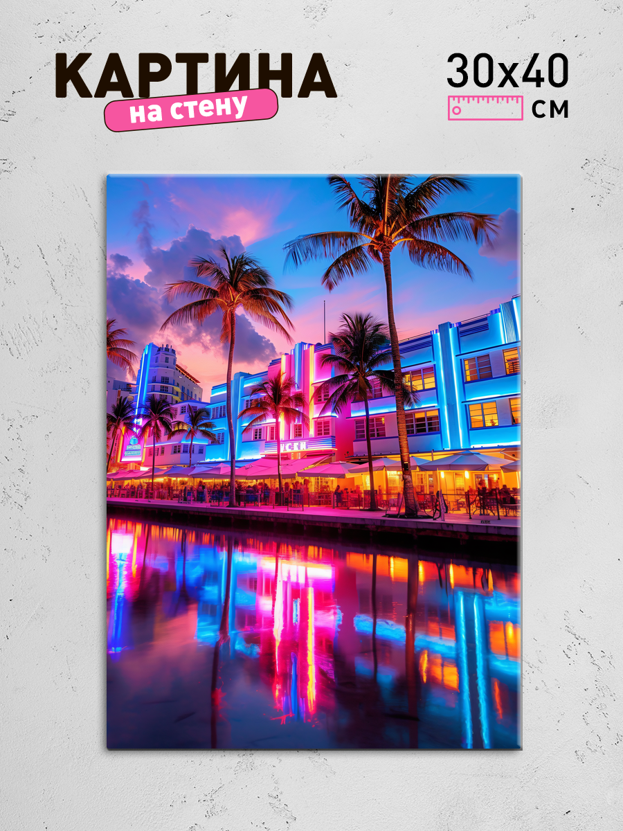 Обработанное