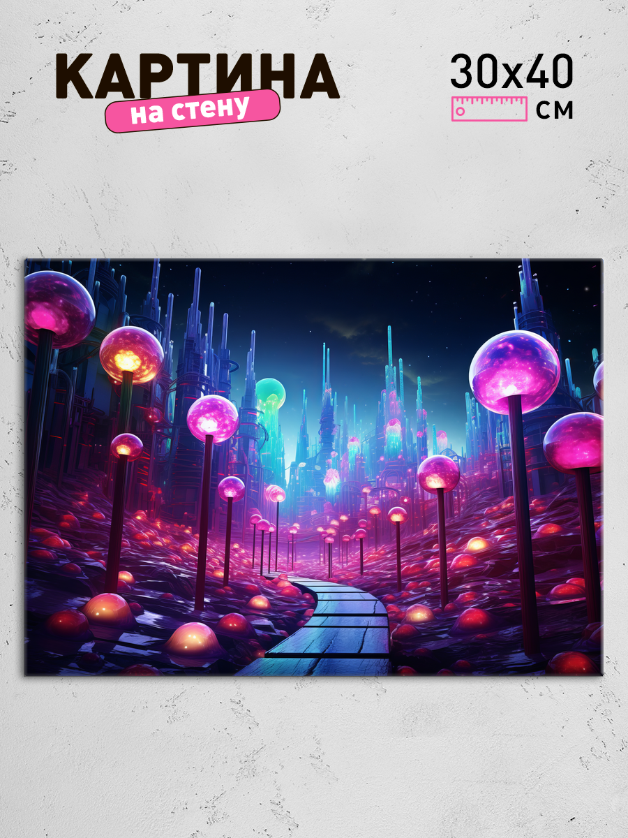 Обработанное