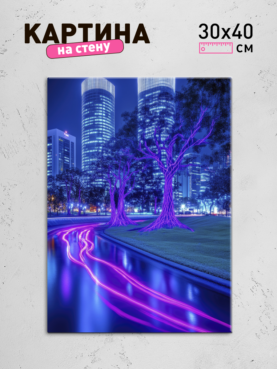 Обработанное