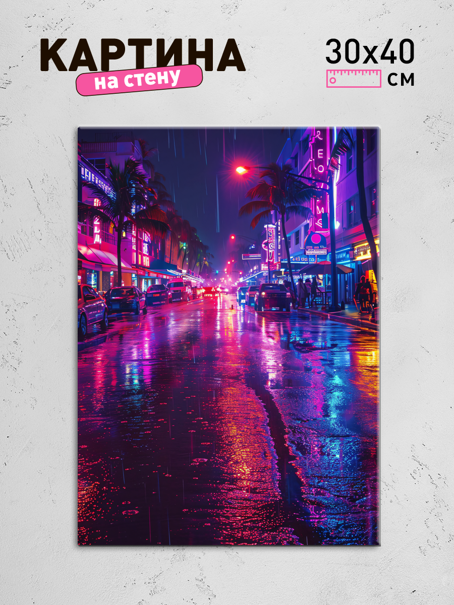 Обработанное