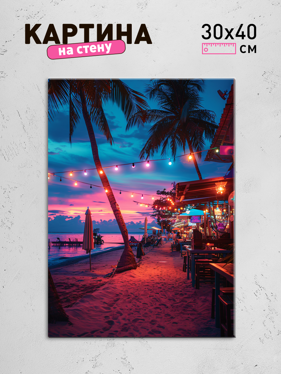 Обработанное