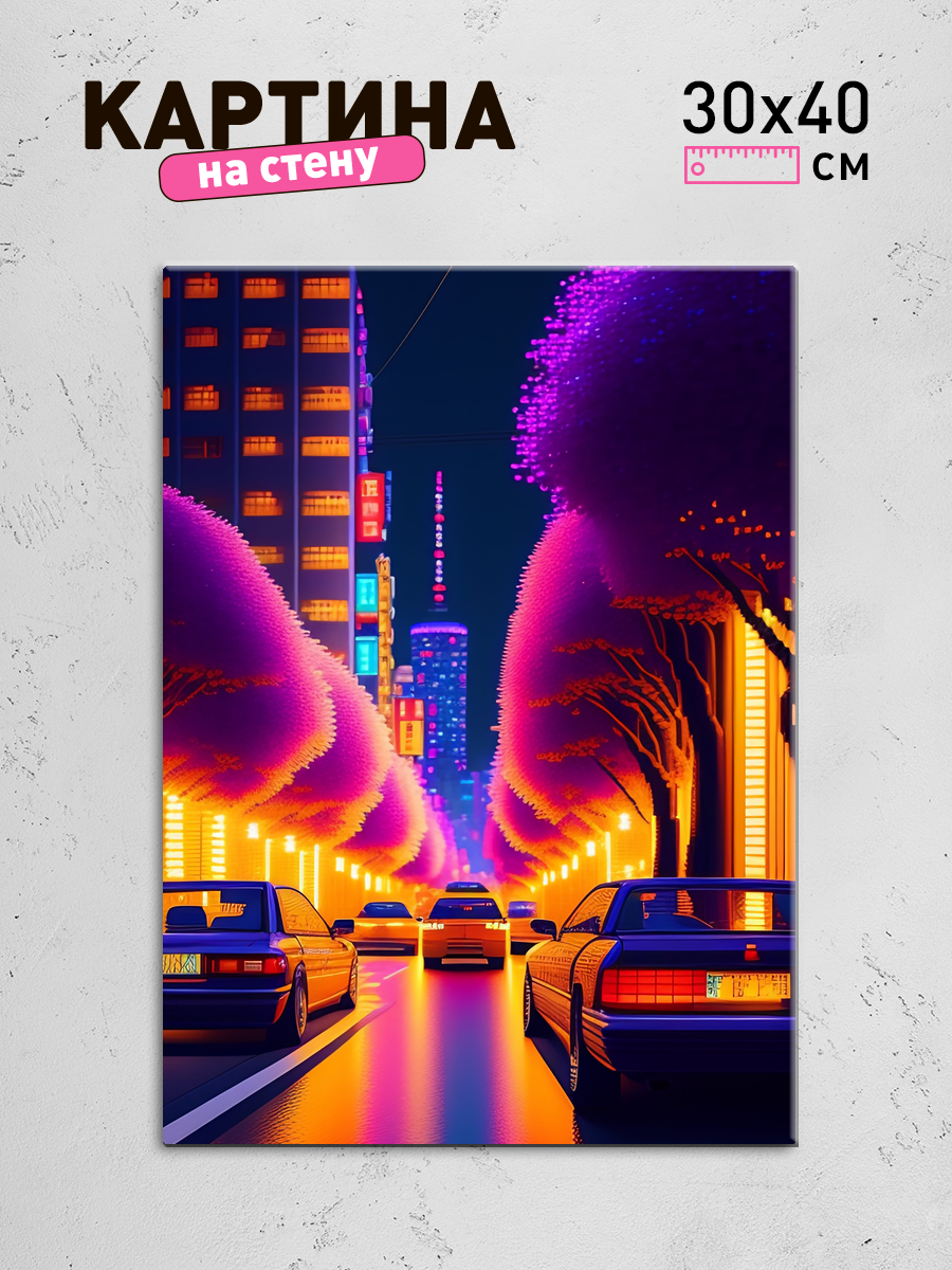 Обработанное