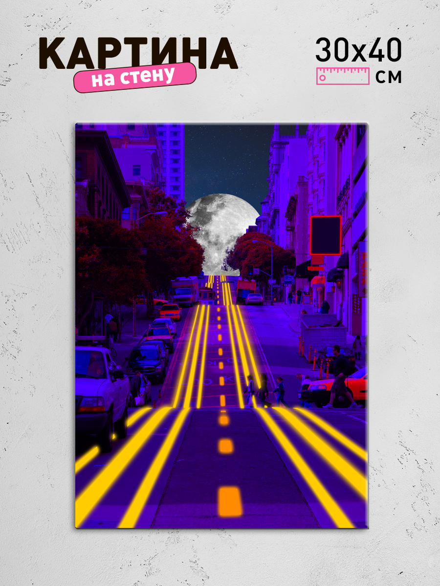 Обработанное