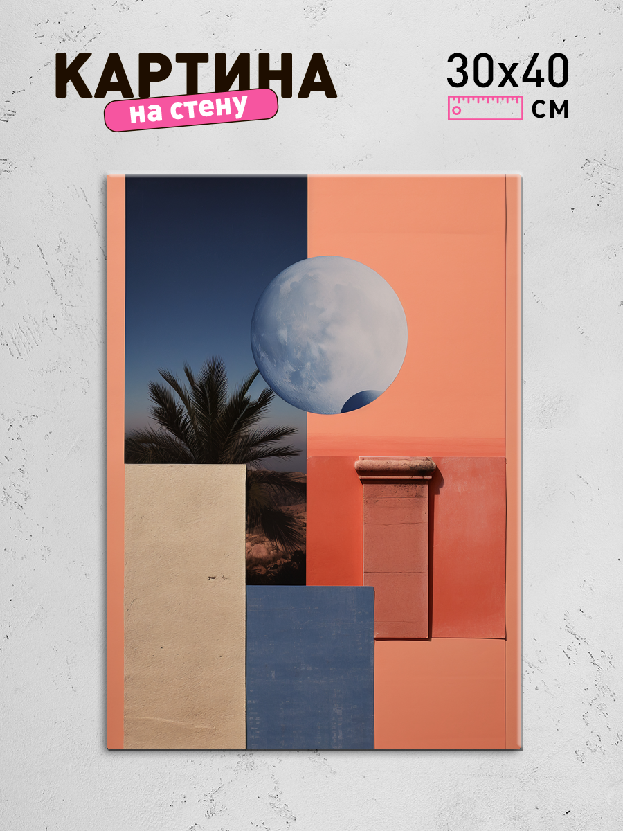 Обработанное