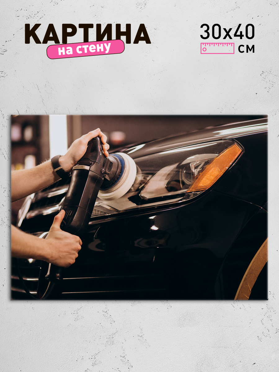 Обработанное