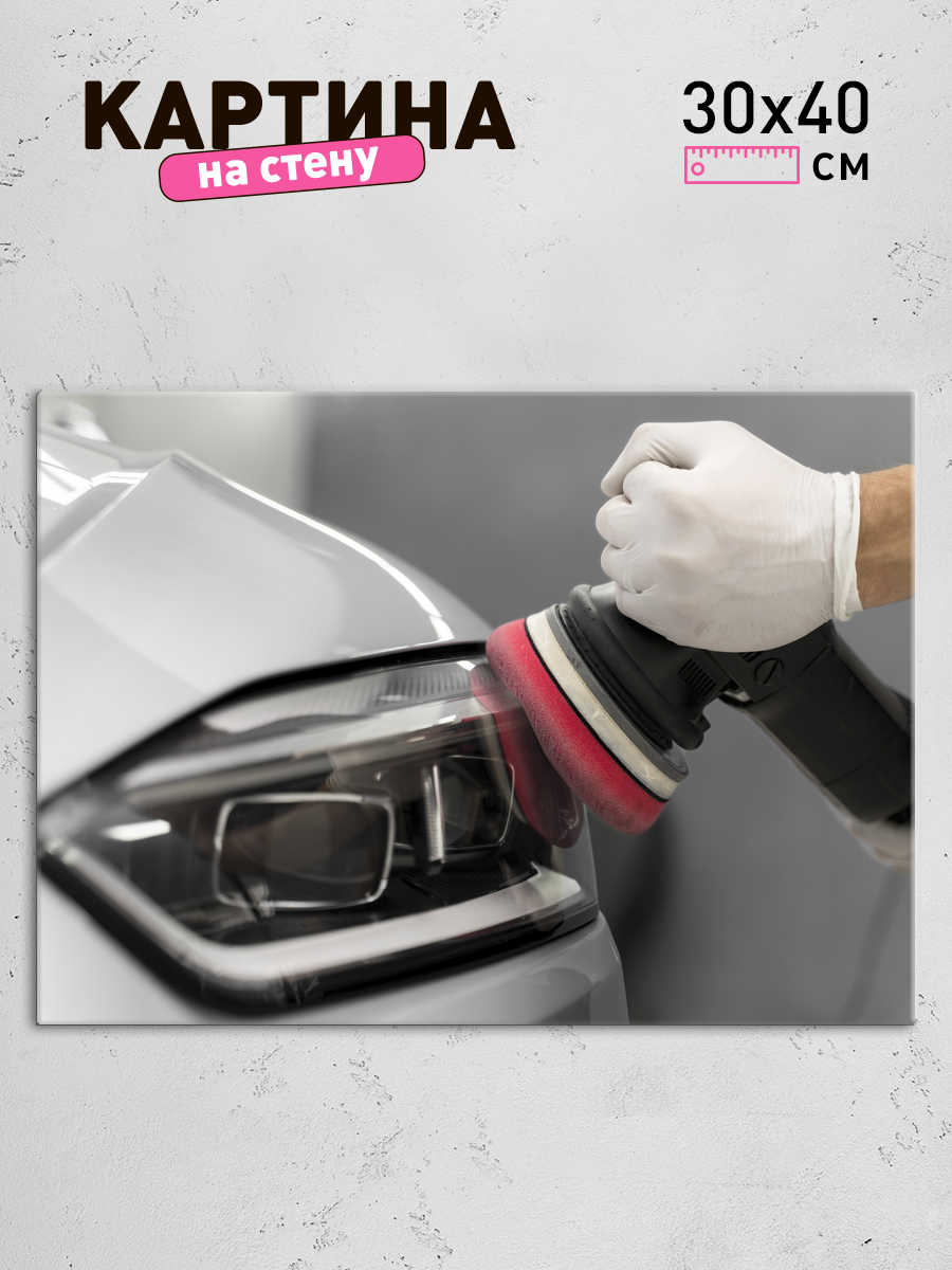 Обработанное