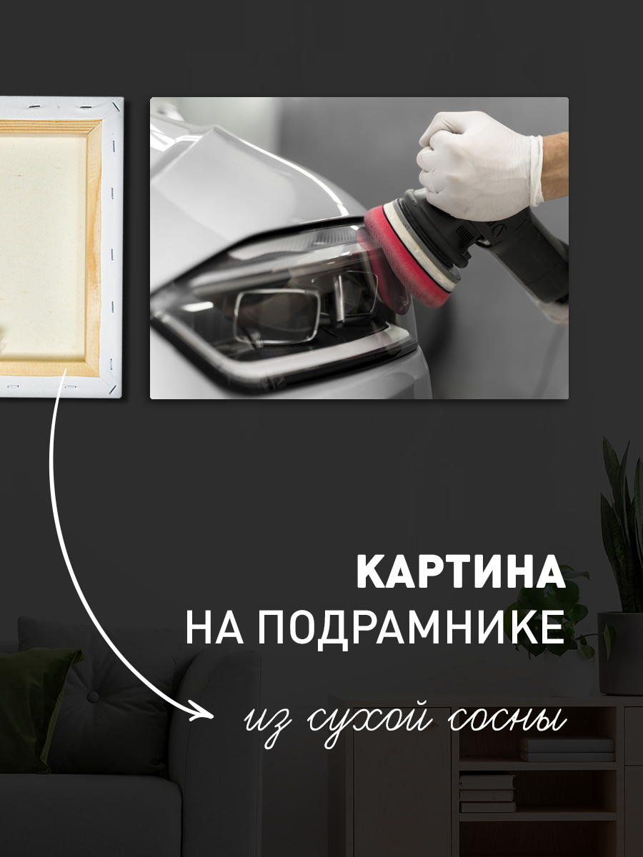 Обработанное