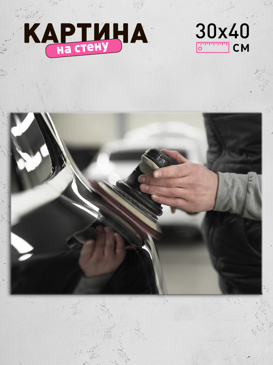 Обработанное